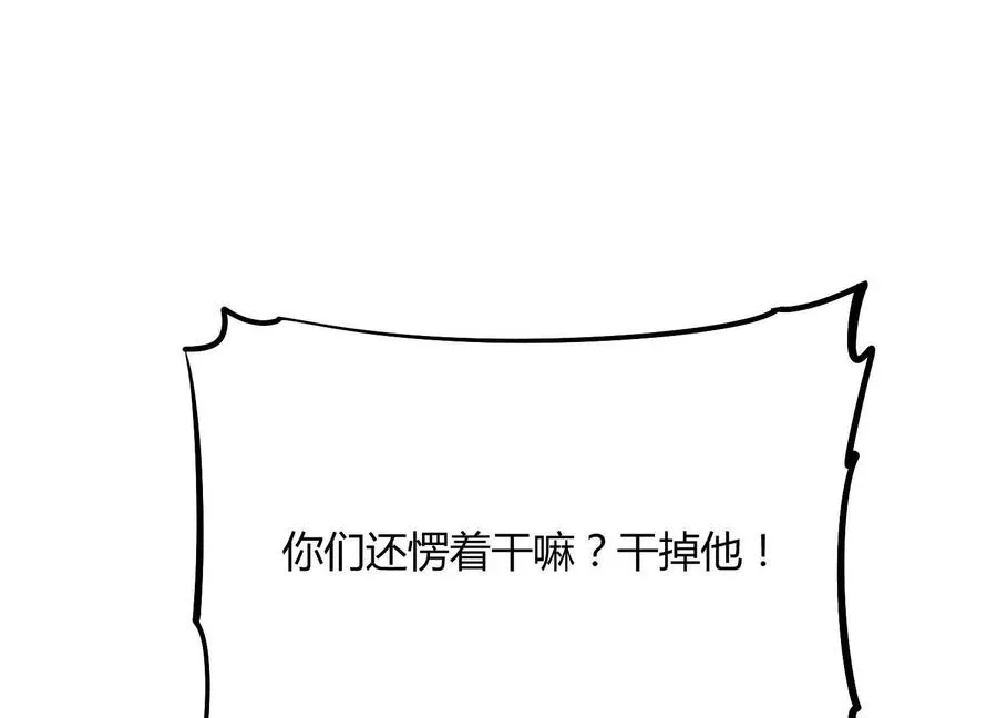 第57话 全部毁灭 第68页