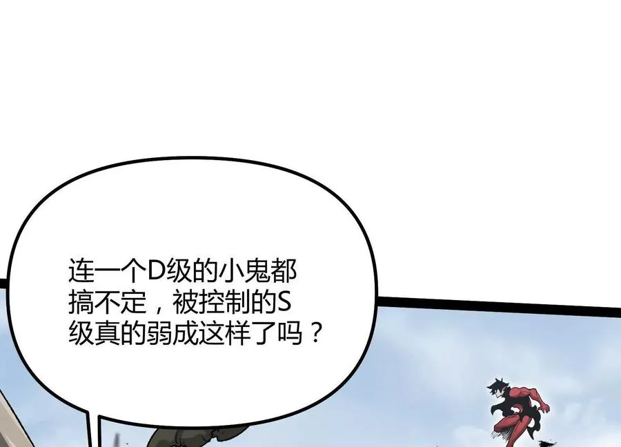 第57话 全部毁灭 第76页