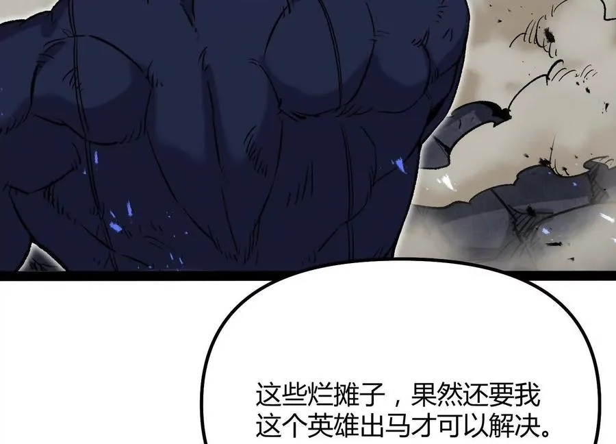 第57话 全部毁灭 第78页