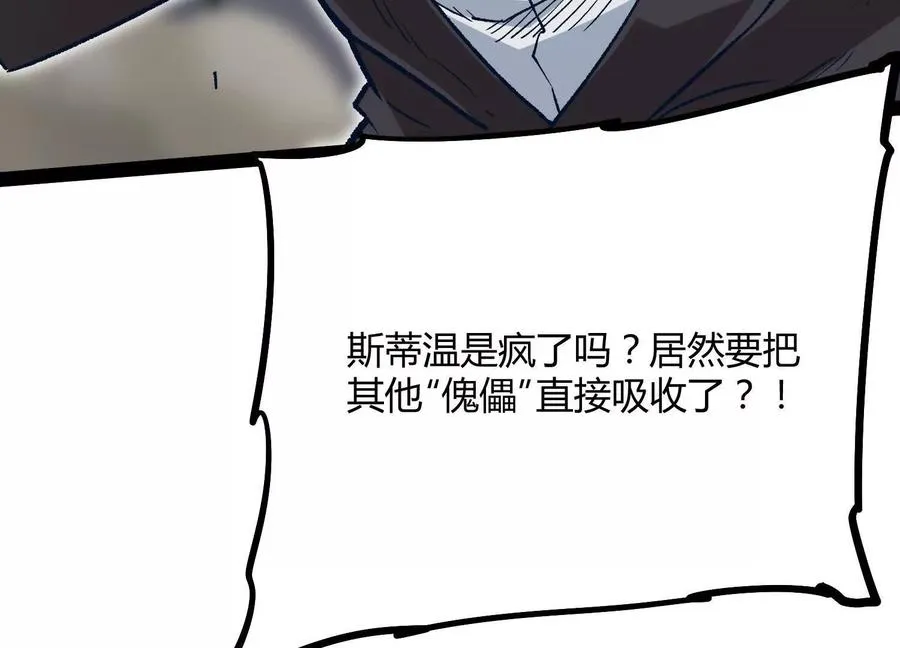 第57话 全部毁灭 第90页
