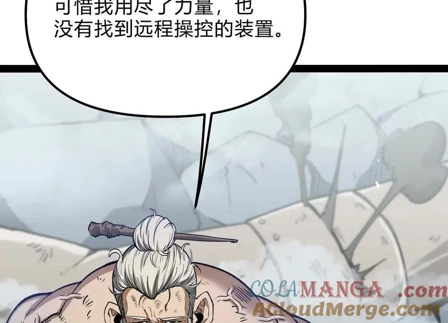 第57话 全部毁灭 第125页