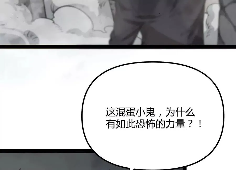 第58话 暴走 第12页