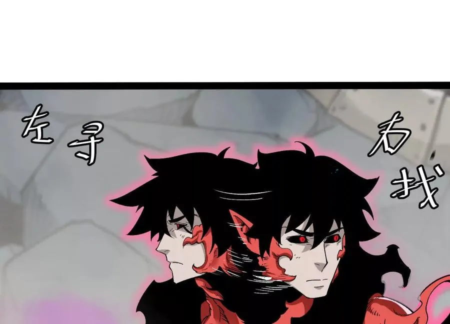 第58话 暴走 第15页