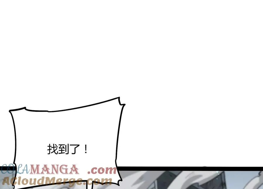 第58话 暴走 第17页