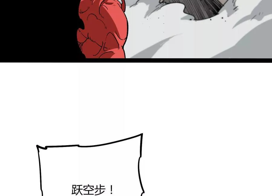 第58话 暴走 第19页