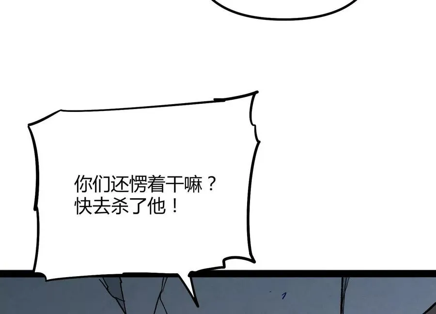 第58话 暴走 第30页