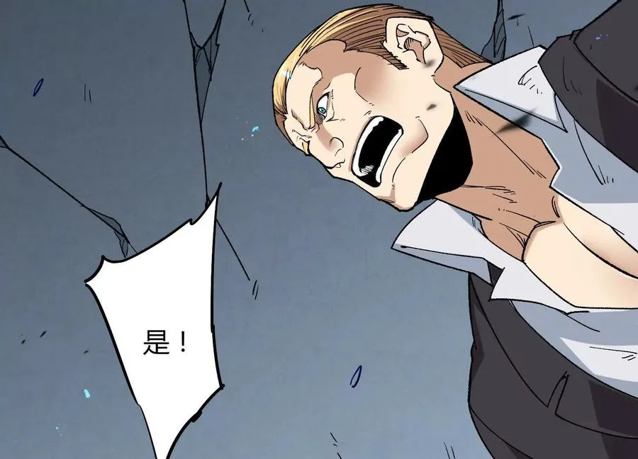 第58话 暴走 第31页