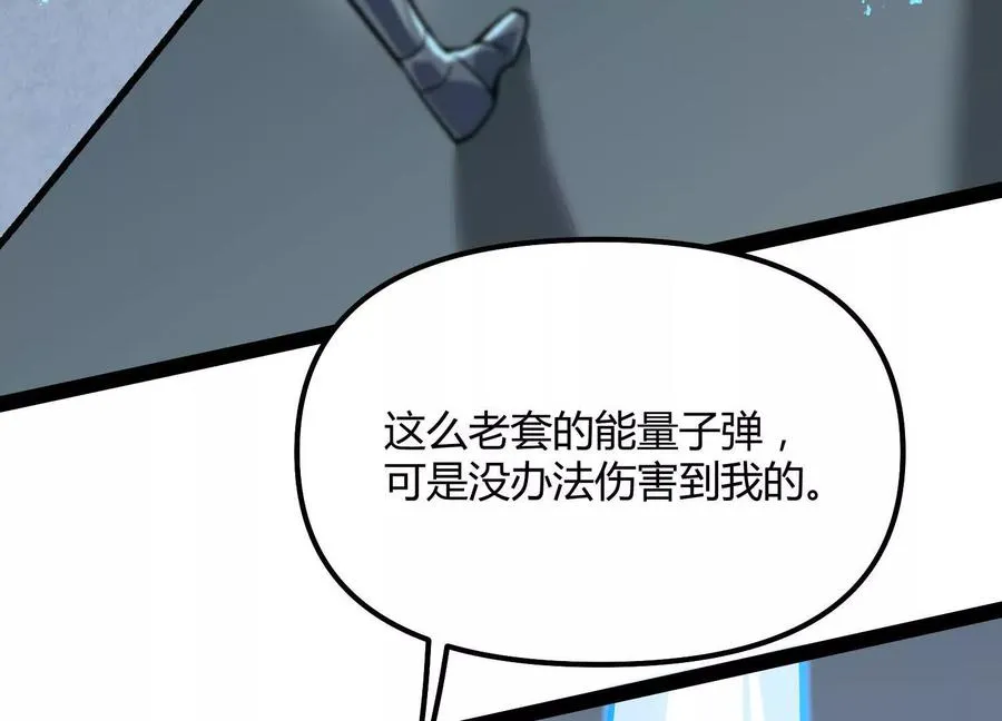 第58话 暴走 第36页