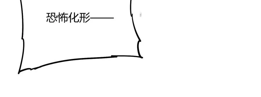 第58话 暴走 第42页