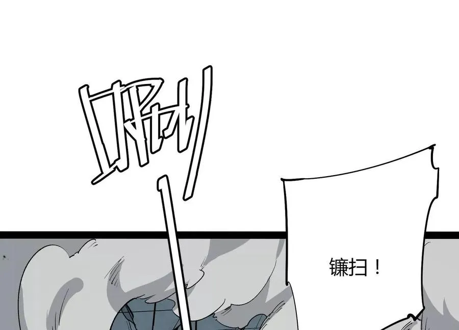 第58话 暴走 第43页