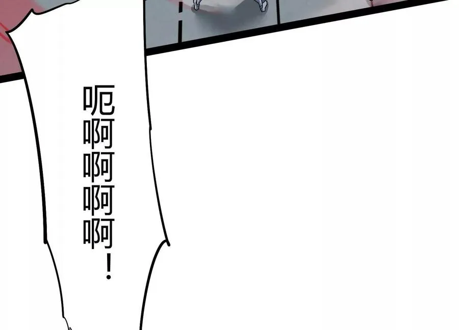 第58话 暴走 第46页