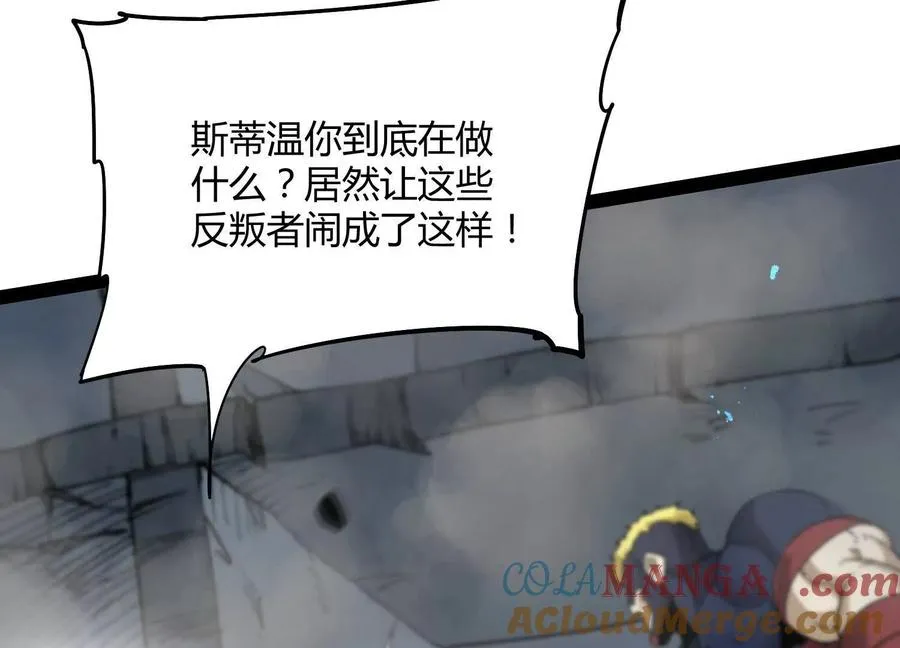 第58话 暴走 第53页