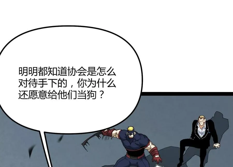 第58话 暴走 第56页