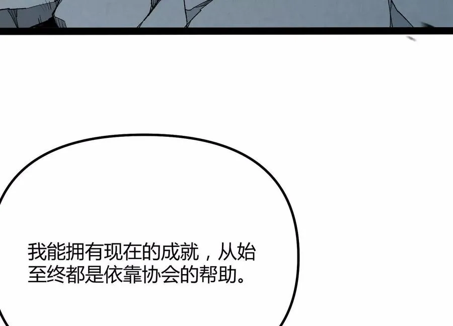 第58话 暴走 第58页