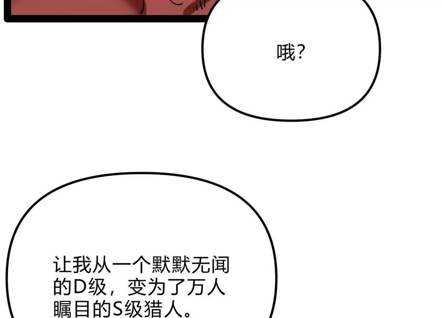 第58话 暴走 第64页