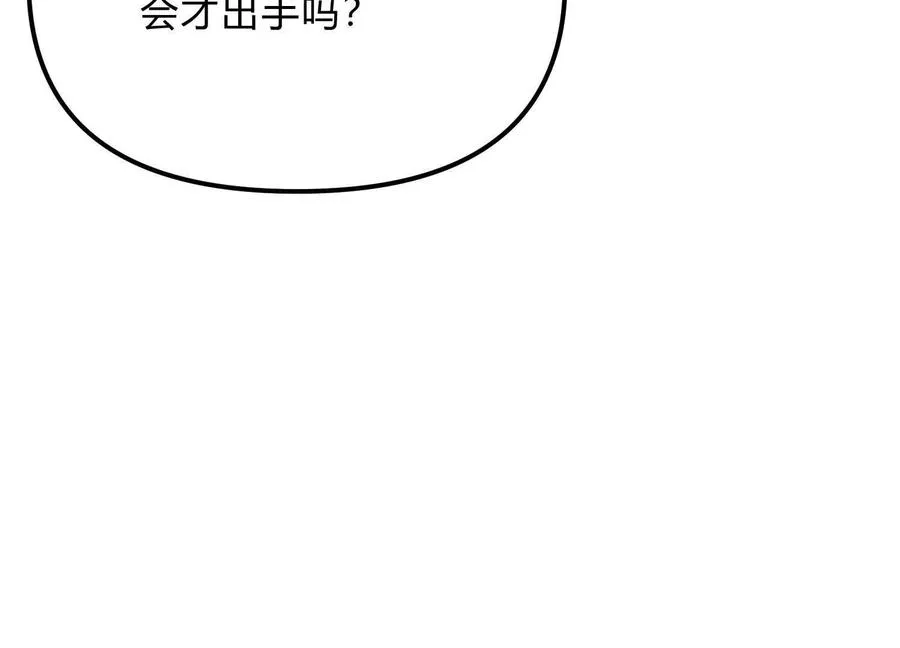 第58话 暴走 第72页