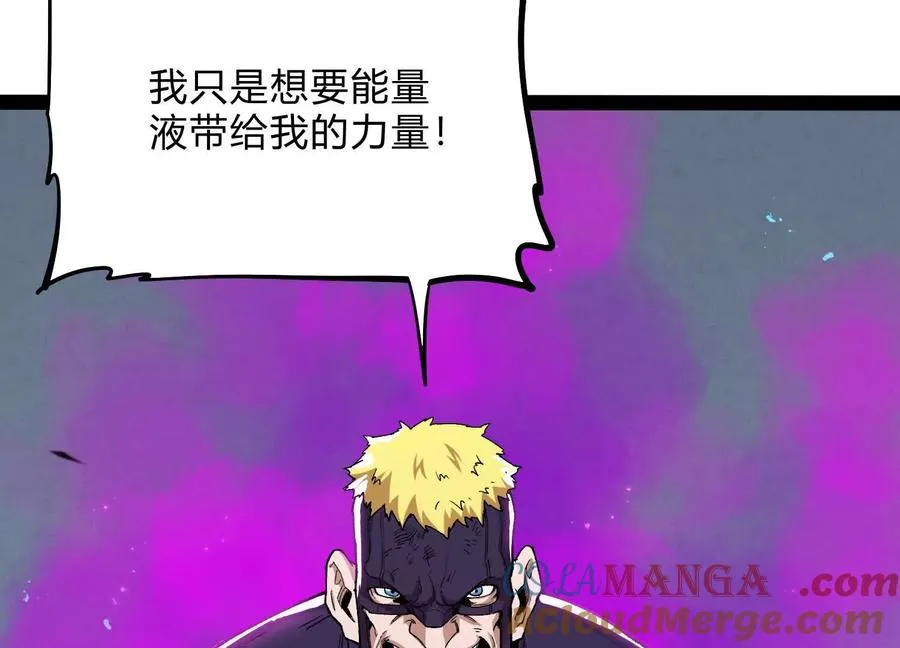 第58话 暴走 第77页