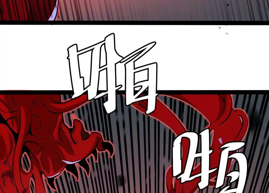 第58话 暴走 第90页