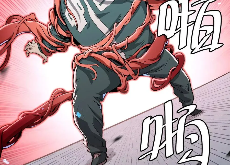 第58话 暴走 第92页