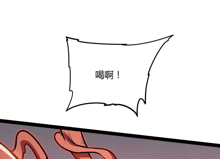 第58话 暴走 第96页
