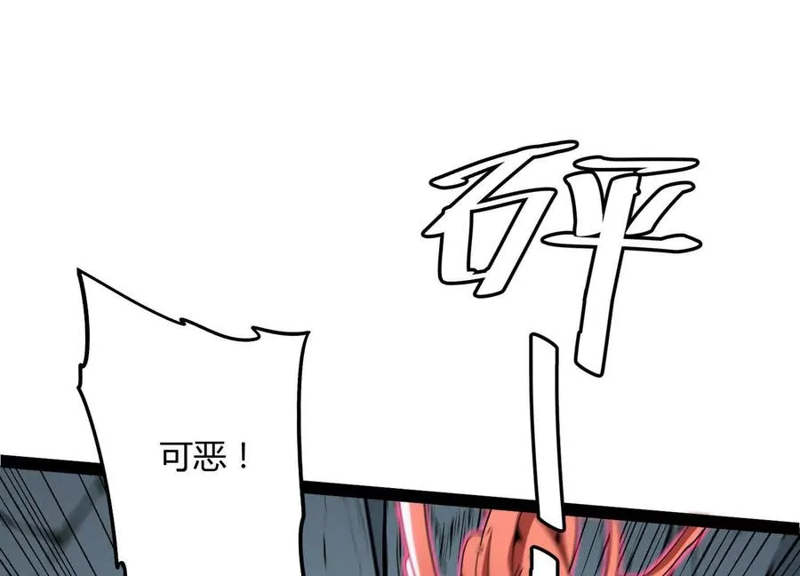 第58话 暴走 第100页