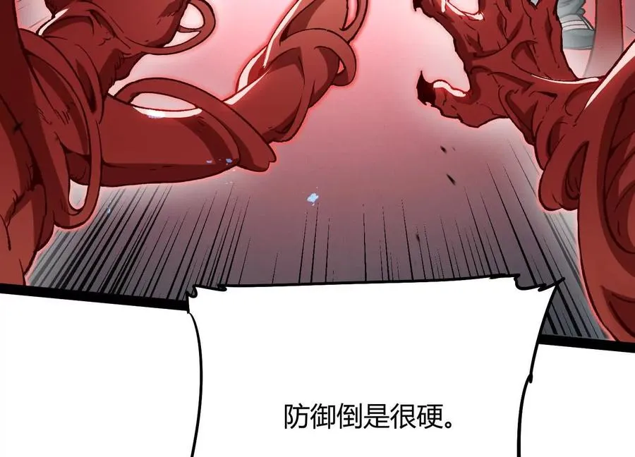 第58话 暴走 第108页