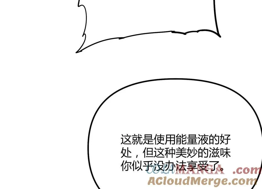 第58话 暴走 第109页