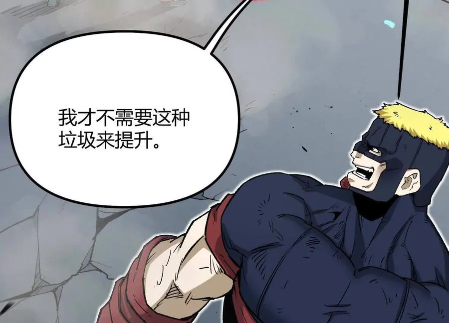 第58话 暴走 第111页