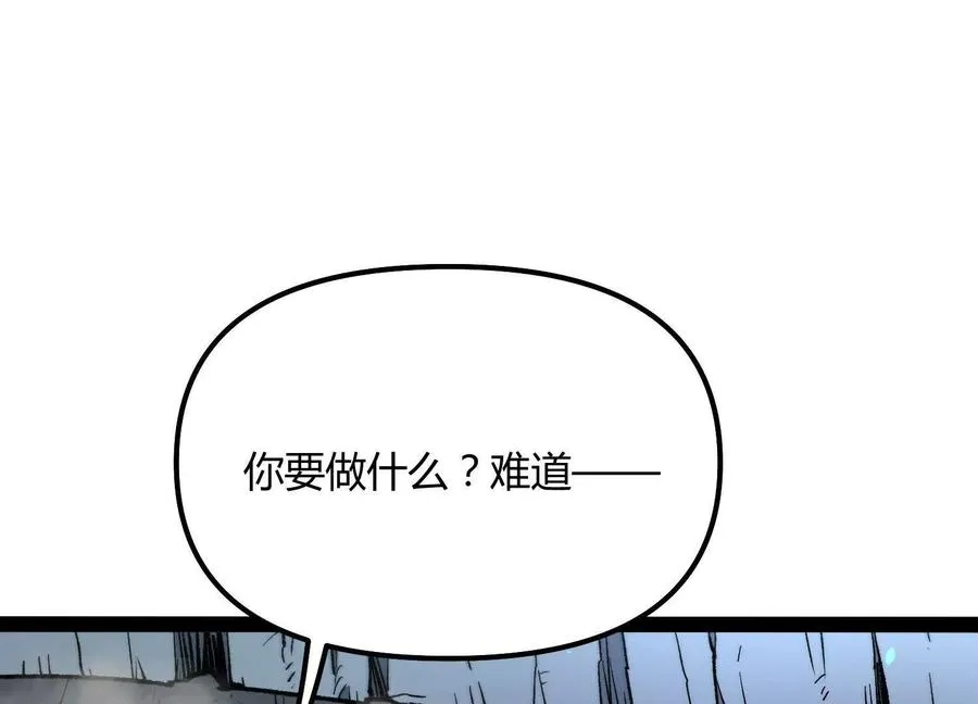 第58话 暴走 第119页