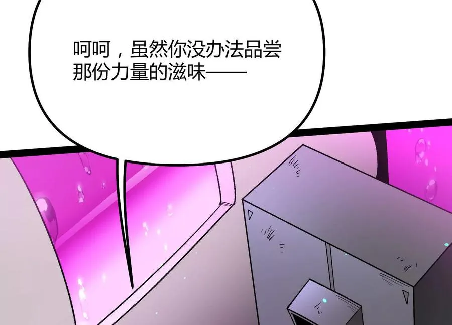 第58话 暴走 第122页