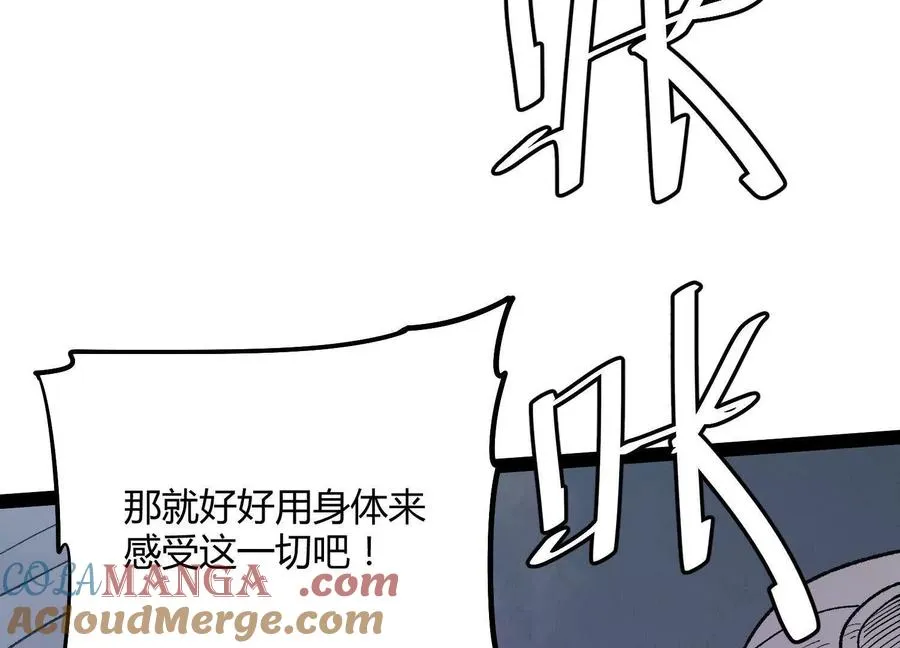 第58话 暴走 第133页