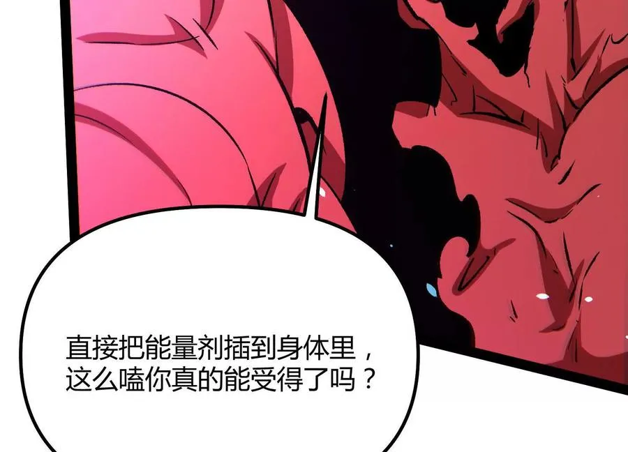 第58话 暴走 第140页
