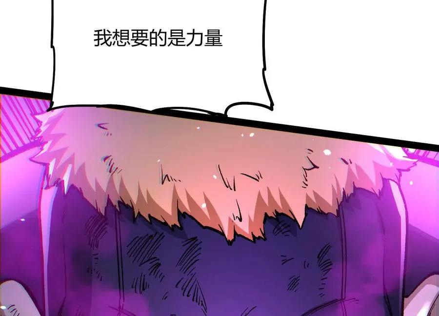 第58话 暴走 第142页