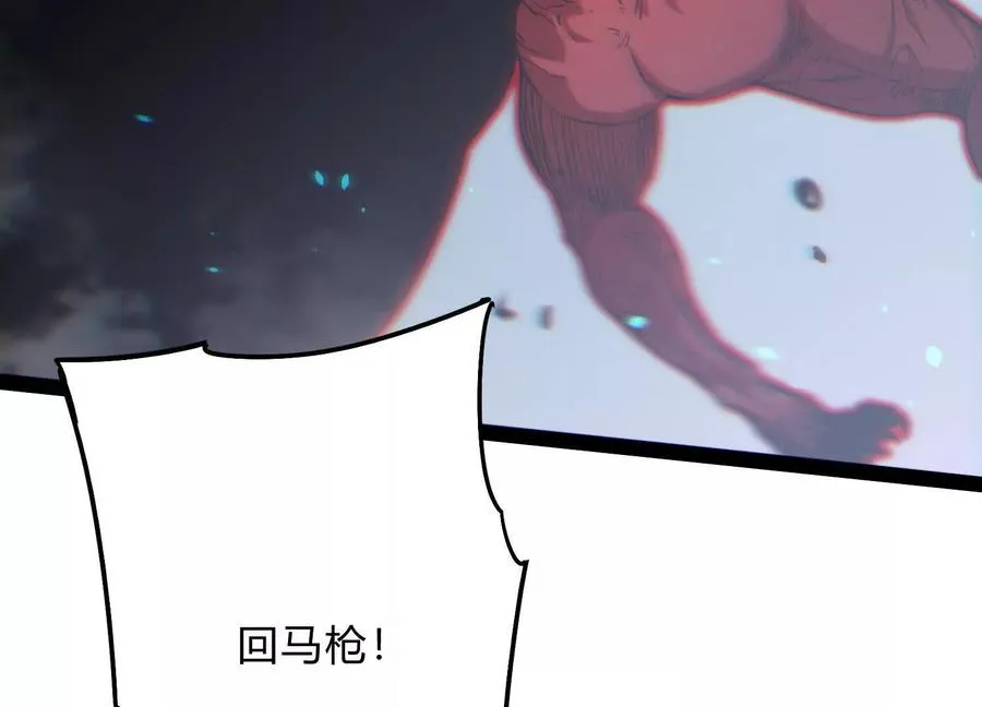 第58话 暴走 第178页