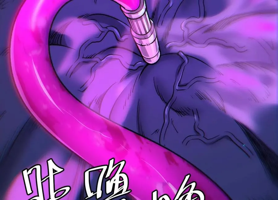 第58话 暴走 第202页