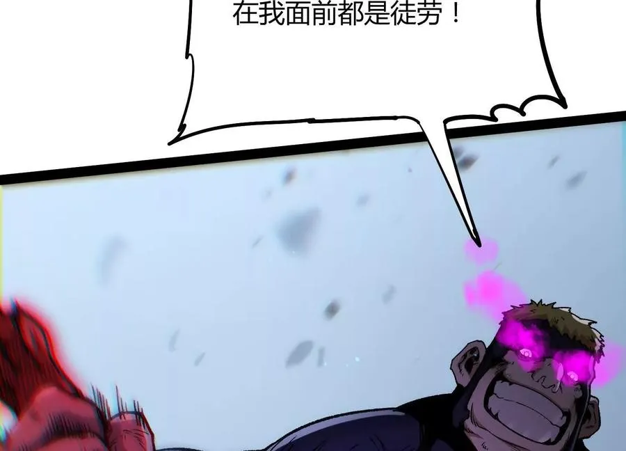 第58话 暴走 第204页