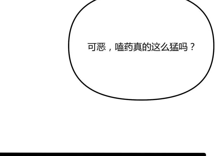 第58话 暴走 第208页