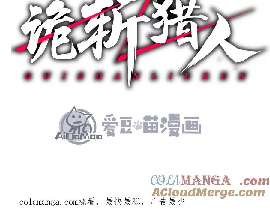 第58话 暴走 第217页