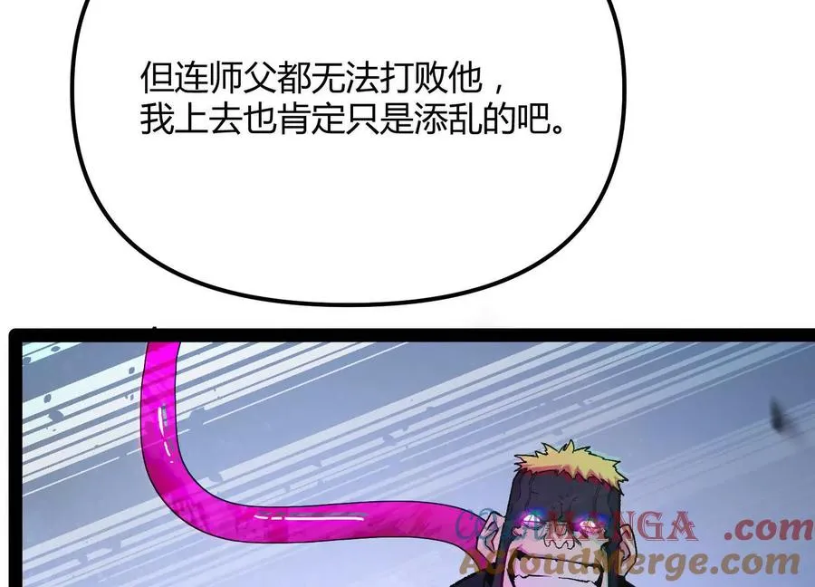 第59话 自灭雷霆 第9页