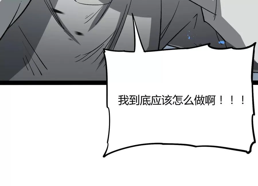 第59话 自灭雷霆 第14页