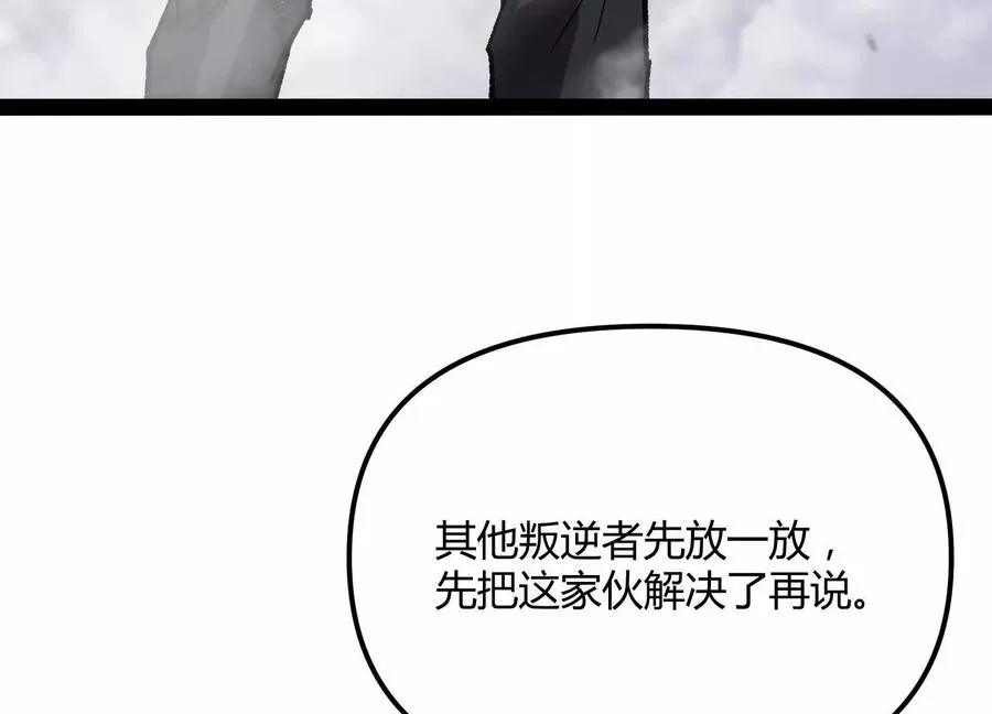 第59话 自灭雷霆 第19页