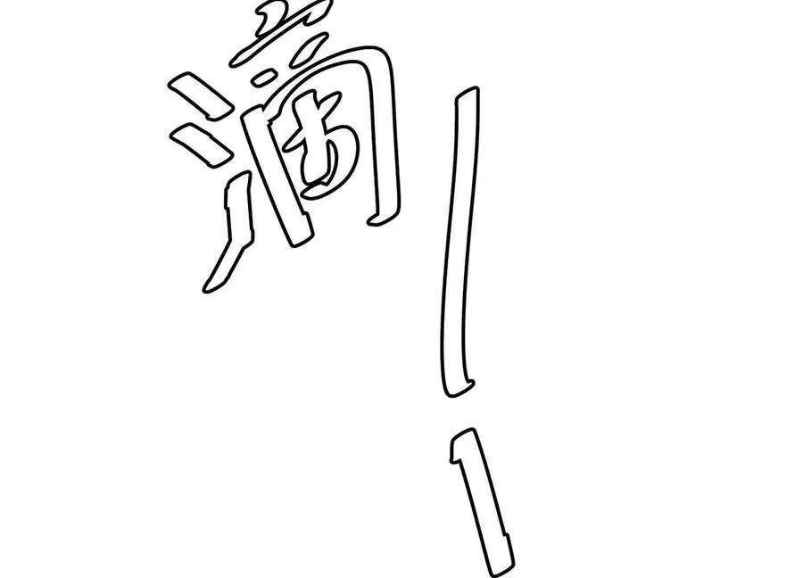 第59话 自灭雷霆 第22页