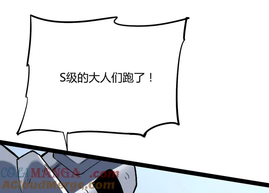 第59话 自灭雷霆 第29页