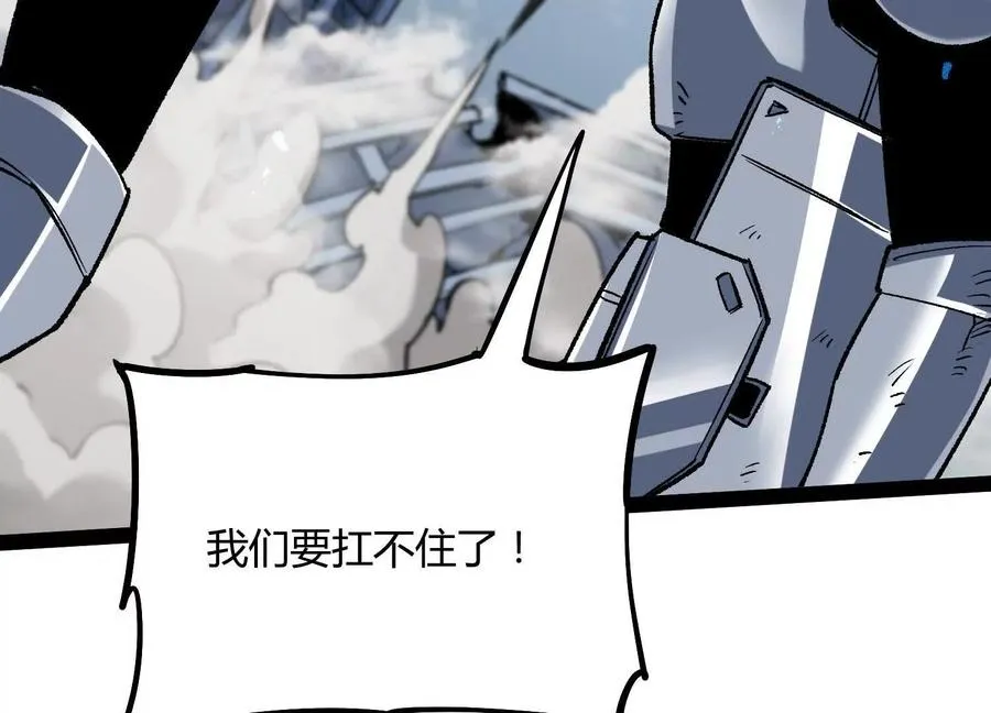 第59话 自灭雷霆 第31页