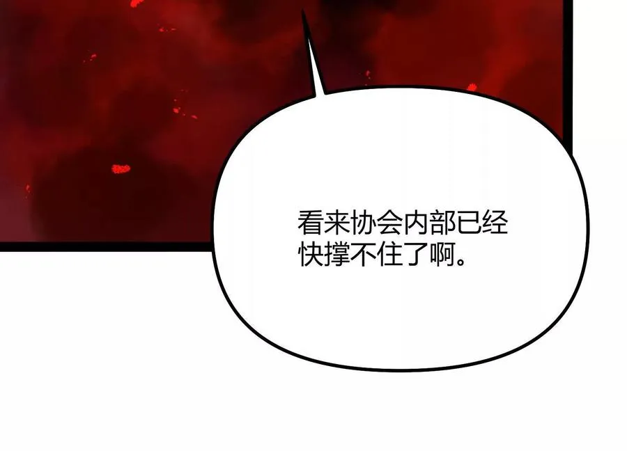 第59话 自灭雷霆 第38页