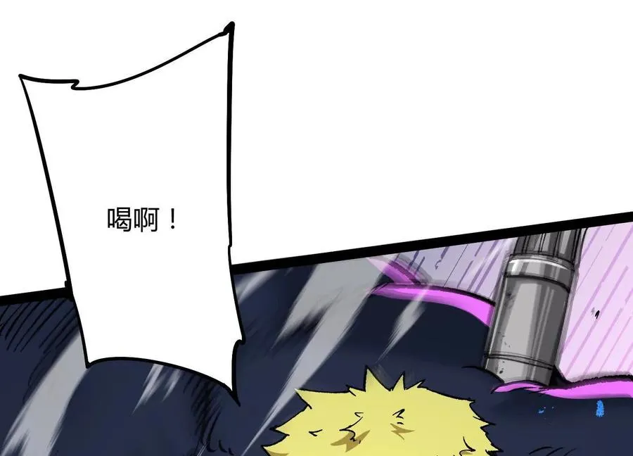 第59话 自灭雷霆 第39页