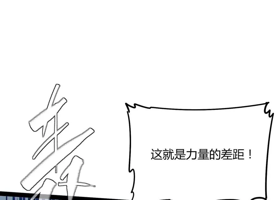 第59话 自灭雷霆 第43页
