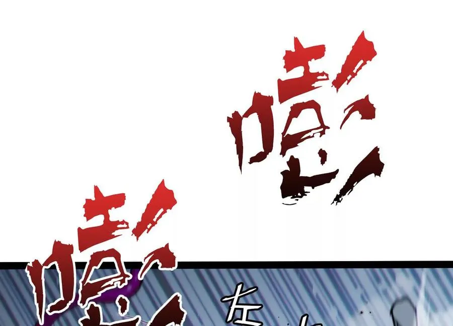 第59话 自灭雷霆 第50页