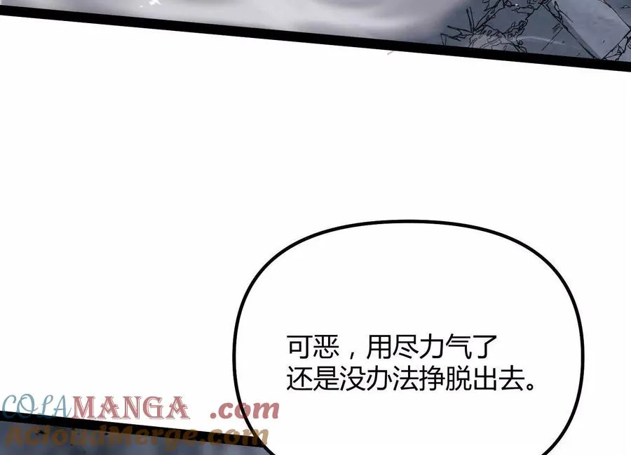 第59话 自灭雷霆 第65页