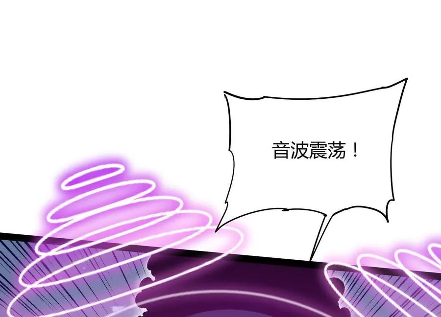 第59话 自灭雷霆 第71页